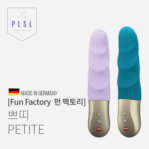 기쁨연구소 [FUN FACTORY 펀팩토리] 쁘띠 - PETITE